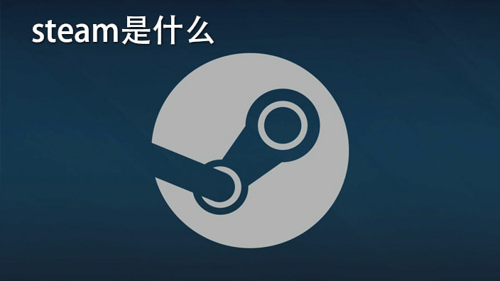 手机steam如何激活key 手机steam怎么激活key 爱东东手游视频