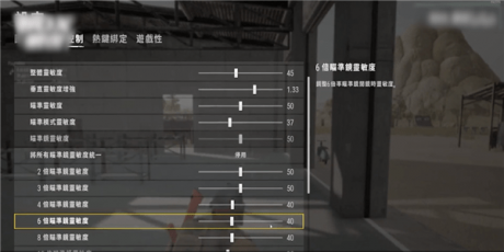 绝地求生灵敏度怎么调最稳 绝地求生灵敏度设置怎么样最好 爱东东手游视频