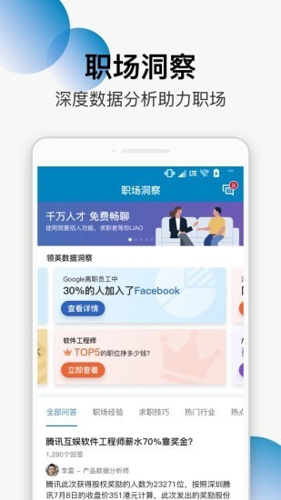 如何在LinkedIn上建立成功的个人品牌